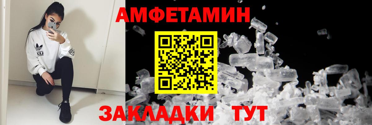 Амфетамин 97%  АМФ  Амфетамин  Вход с VPN  Скопин 
