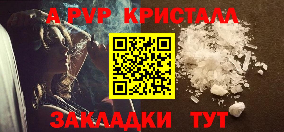 Скопин  Alpha PVP кристаллы  А ПВП мука  Alfa_PVP  Вход с VPN  Альфа ПВП мука 