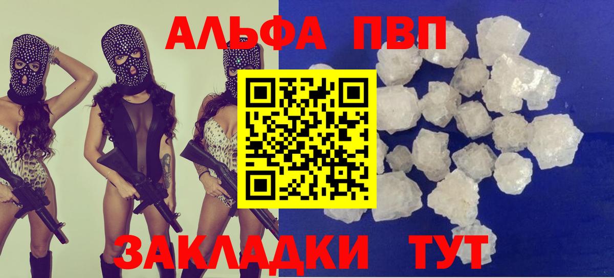 APVP Crystall Скопин