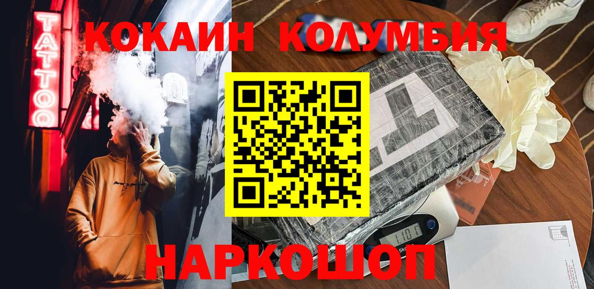 COCAIN Боливия Скопин