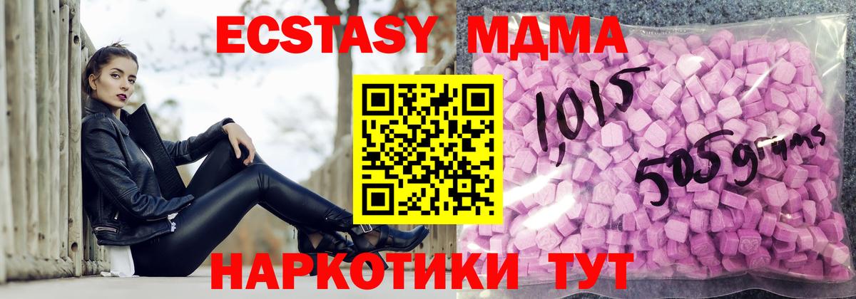 mega как войти  ЭКСТАЗИ бентли  Вход с VPN  где можно купить наркотик  Скопин  ЭКСТАЗИ Cube 