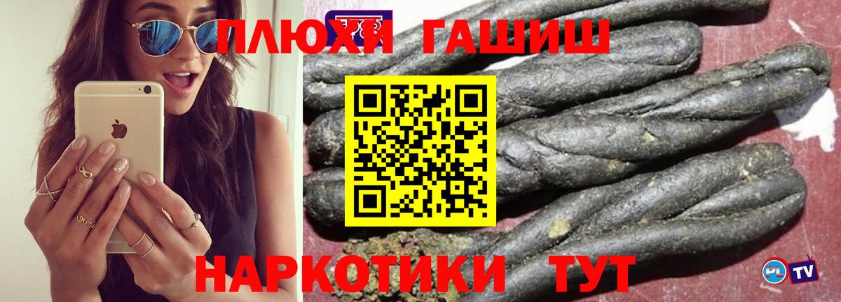 ГАШИШ Cannabis  ГАШ хэш  Скопин  ГАШИШ  Вход с VPN 