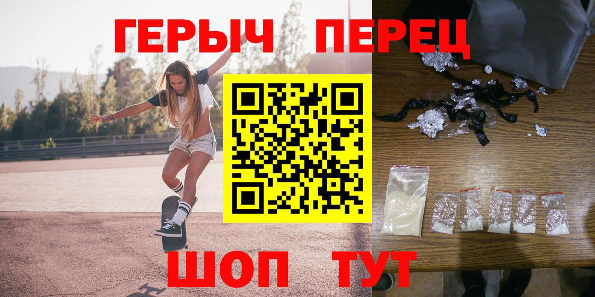 ГЕРОИН хмурый Скопин
