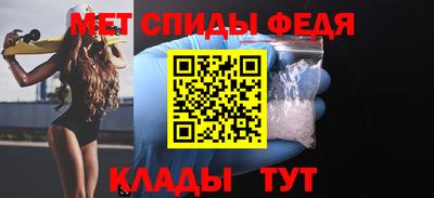 первитин Партизанск