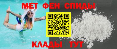 первитин Партизанск