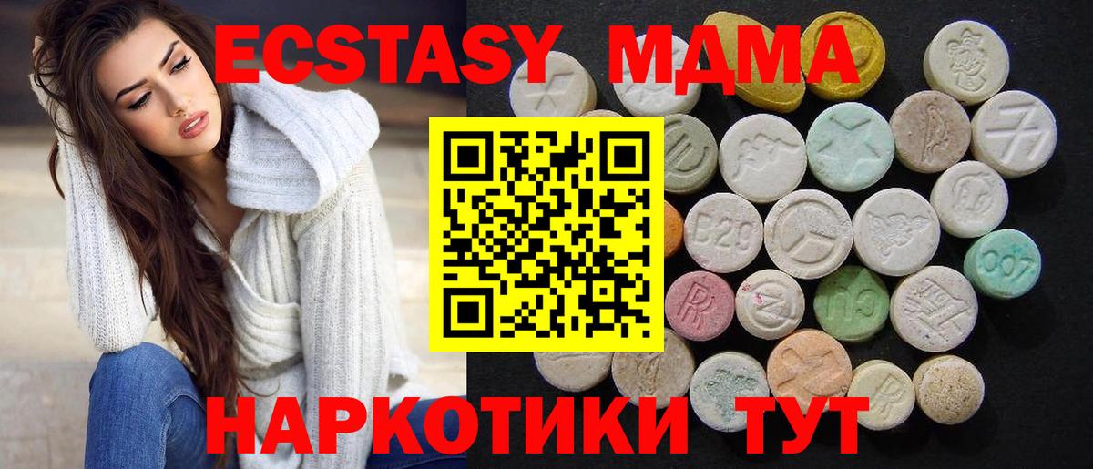 Скопин  MDMA молли  MDMA  Вход с VPN  МДМА VHQ 