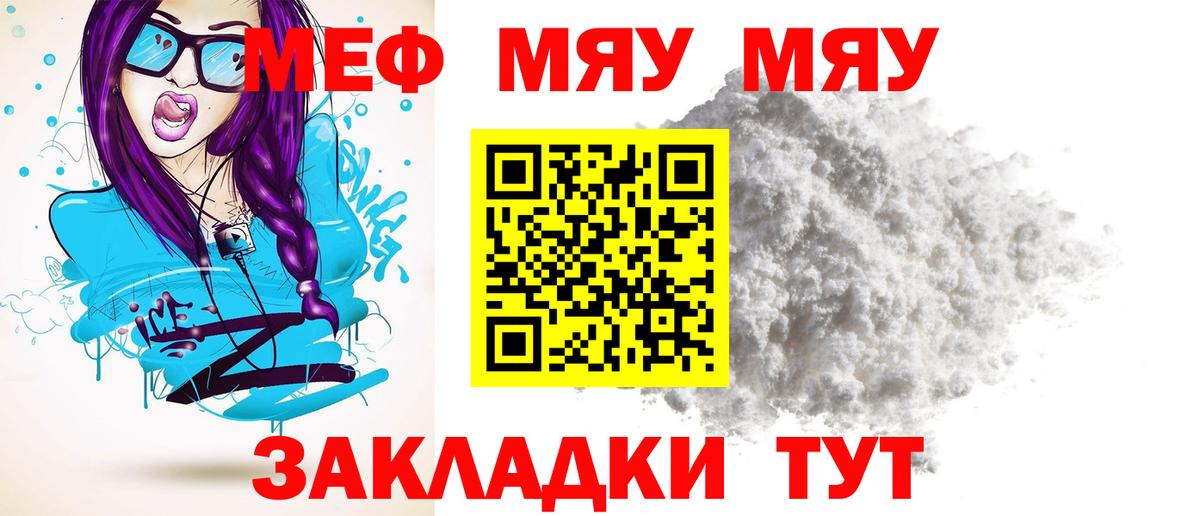Меф  МЕФ 4 MMC  МЕФ  Вход с VPN  МЕФ 4 MMC  Скопин 