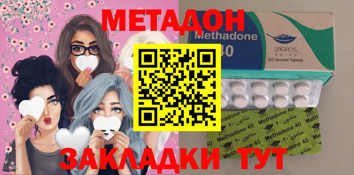 Метадон VHQ  Метадон кристалл  Скопин  OMG как зайти  Вход с VPN 